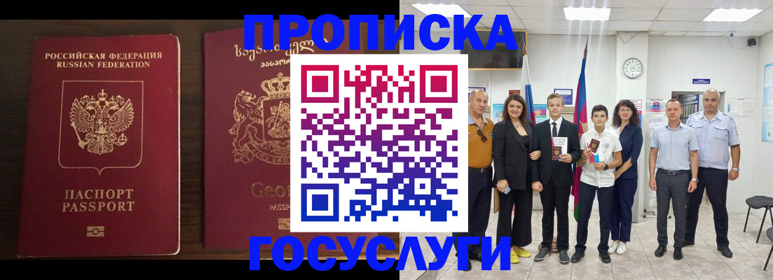 прописка регистрация в Вязьме