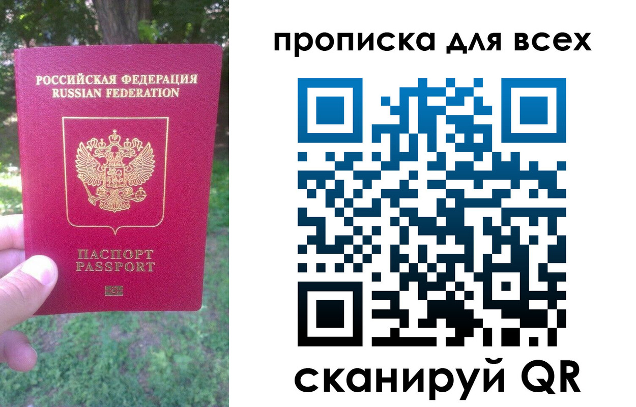 временная регистрация 2025 в Вязьме