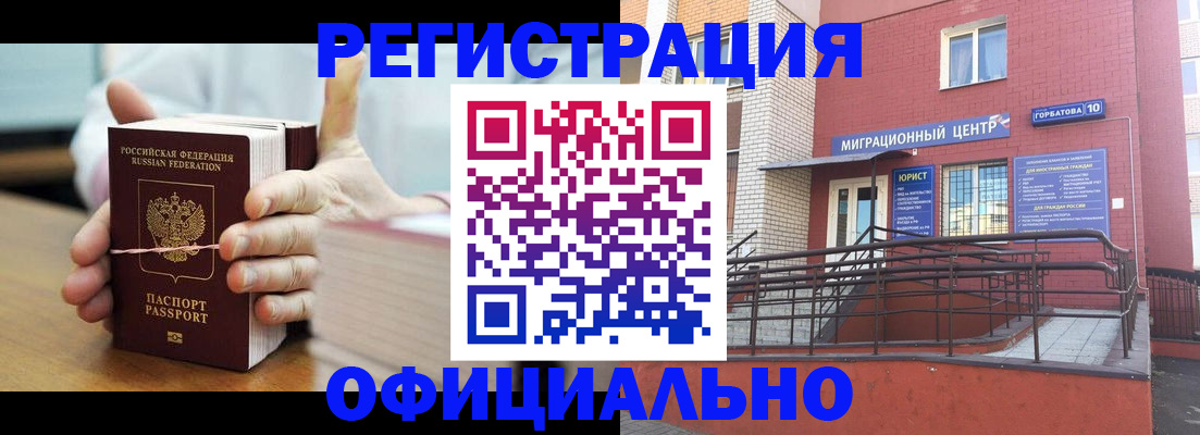 временная регистрация для школы в Вязьме