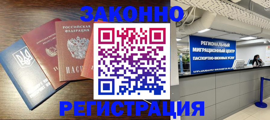 прописка для кредита в Вязьме