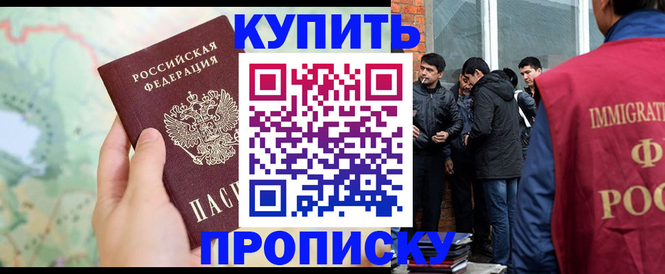 прописка законно в Вязьме