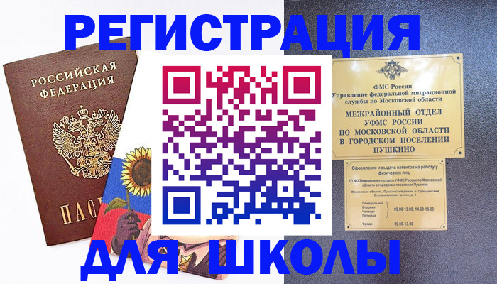 прописка регистрация в Вязьме