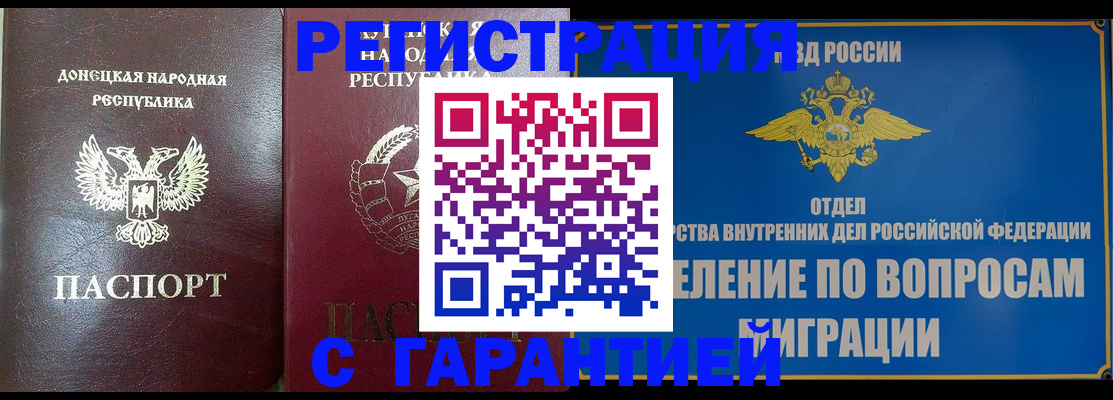 миграционный учет в Вязьме