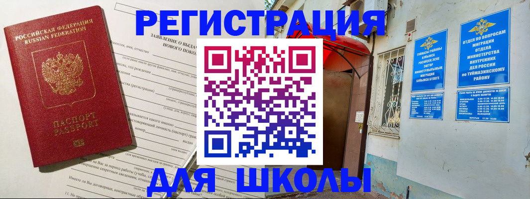 временная регистрация купить в Вязьме