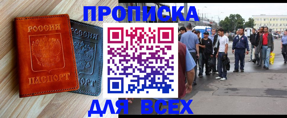 прописка паспорт в Вязьме