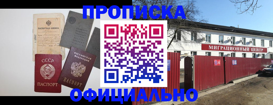 прописка паспорт в Вязьме